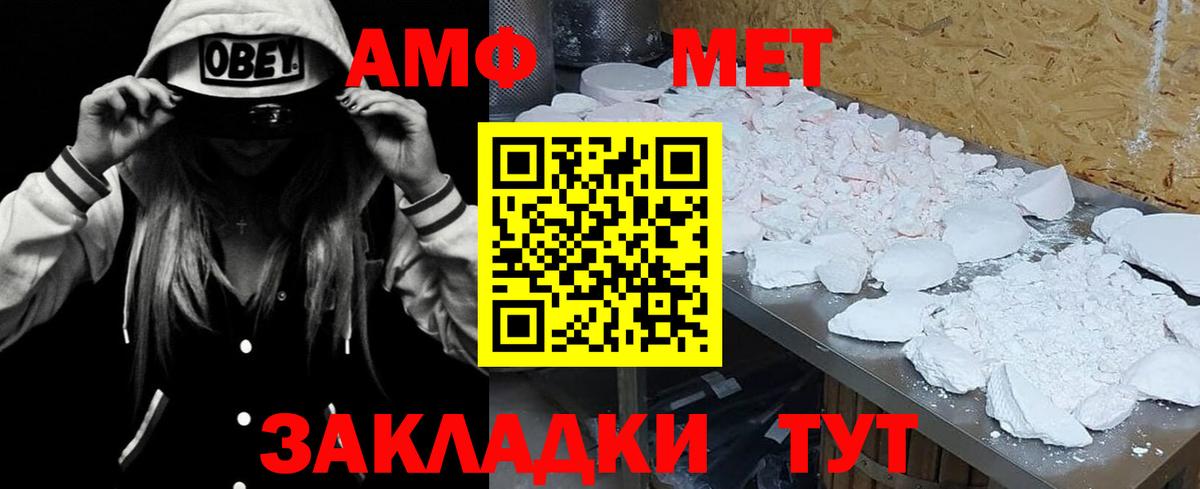АМФЕТАМИН  Амфетамин VHQ  Вход с VPN  Новочеркасск 