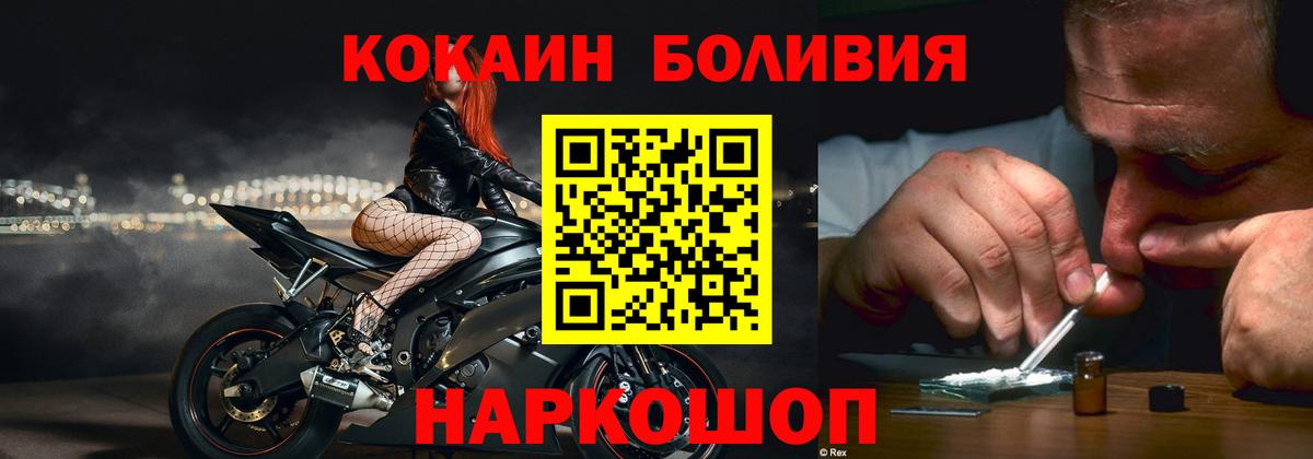 Новочеркасск  Cocaine Колумбийский  КОКАИН Columbia  Кокаин  Вход с VPN 
