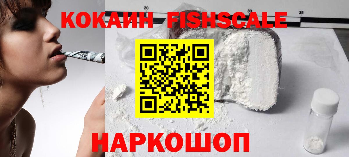 Cocaine Колумбийский Новочеркасск