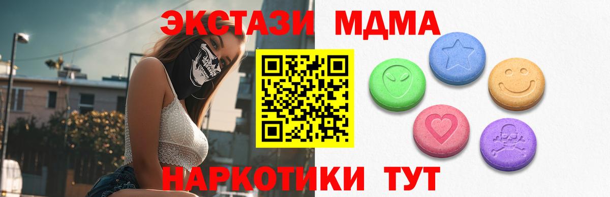 Новочеркасск  где продают   Вход с VPN  ЭКСТАЗИ таблы 