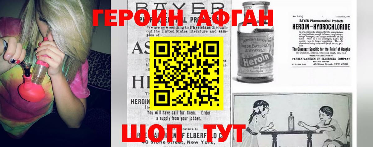 ГЕРОИН белый Новочеркасск
