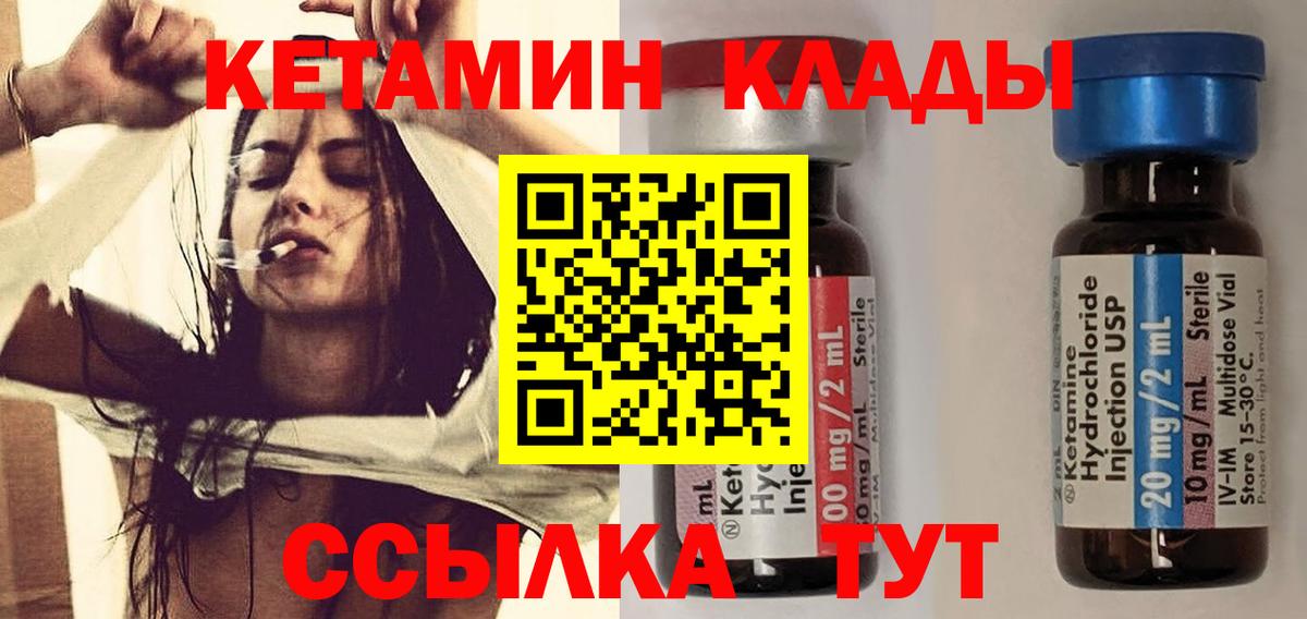 Кетамин ketamine  Вход с VPN  Новочеркасск  КЕТАМИН VHQ 
