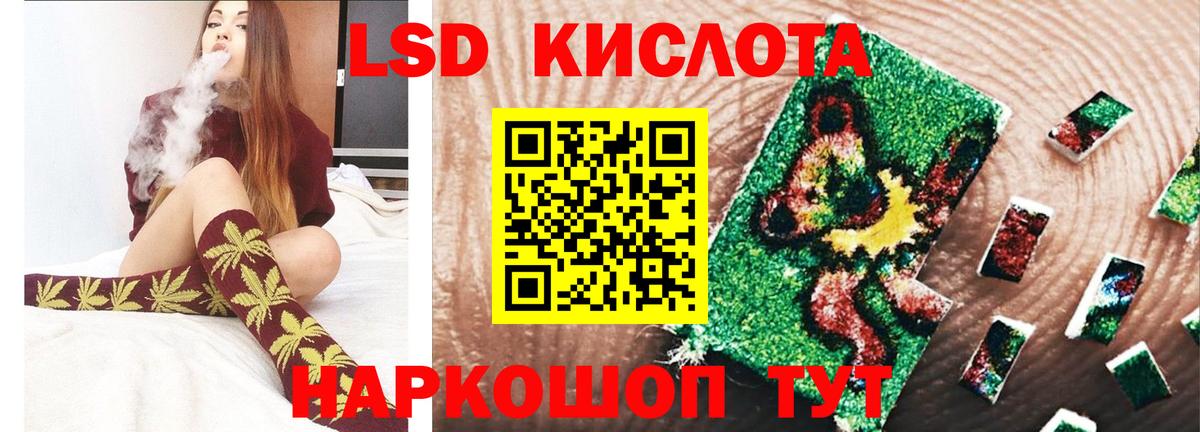Лсд 25 экстази кислота  Вход с VPN  ЛСД экстази  LSD-25 экстази кислота  Новочеркасск 
