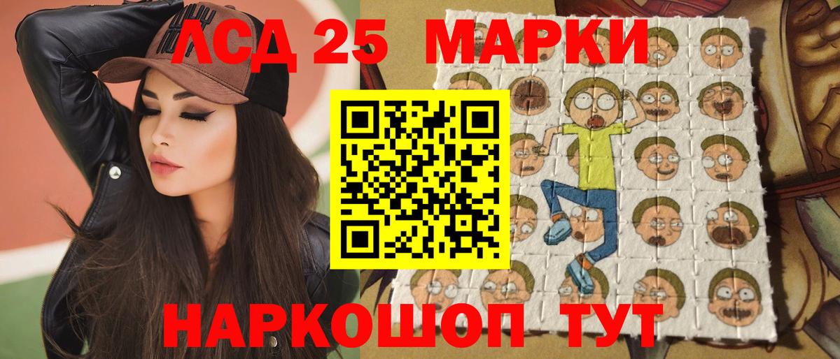 LSD-25 экстази ecstasy Новочеркасск