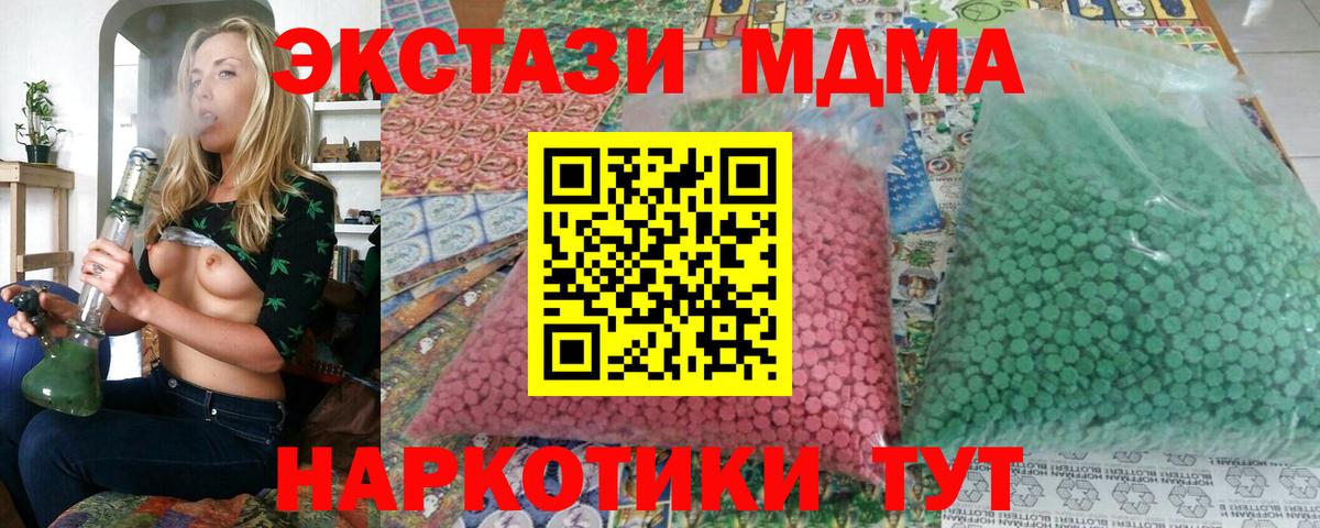 МДМА молли Новочеркасск