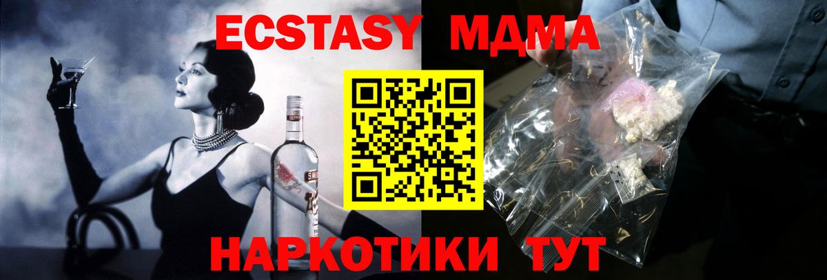 МДМА Molly  MDMA молли  Вход с VPN  Новочеркасск 