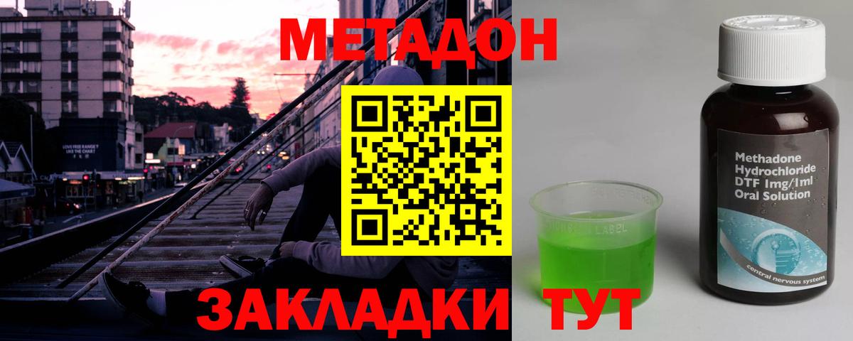 МЕТАДОН VHQ  Метадон VHQ  Новочеркасск  это телеграм  Вход с VPN 