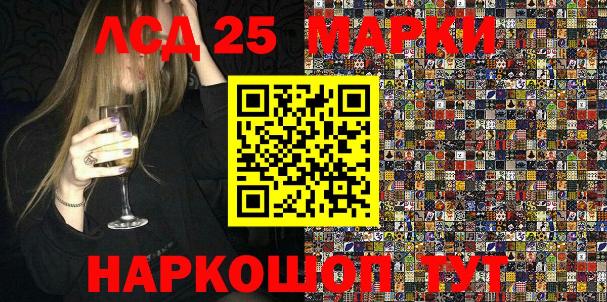 Новочеркасск  Марки 25I-NBOMe 1500мкг  Вход с VPN 
