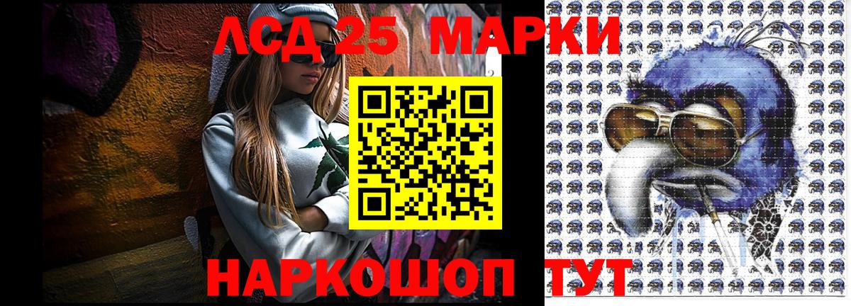 Наркотические марки 1,5мг Новочеркасск