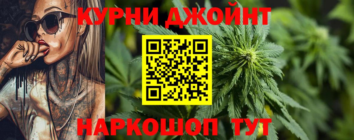 Конопля семена  Каннабис OG Kush  Канабис Bruce Banner  Новочеркасск  Марихуана OG Kush  Вход с VPN 